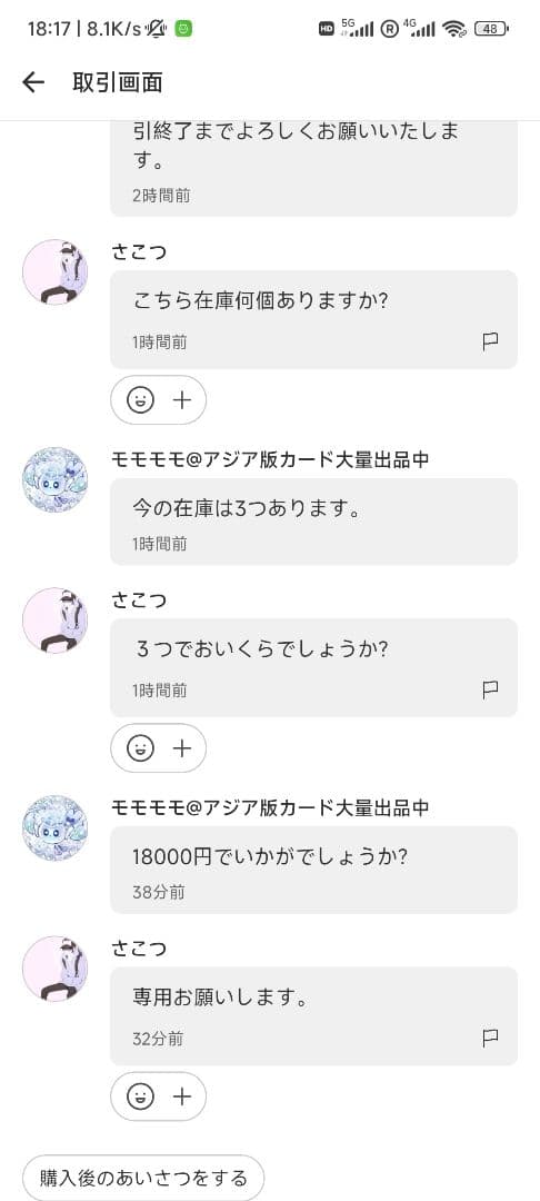 【さこつ】ヤミー スリーブ 3個セット