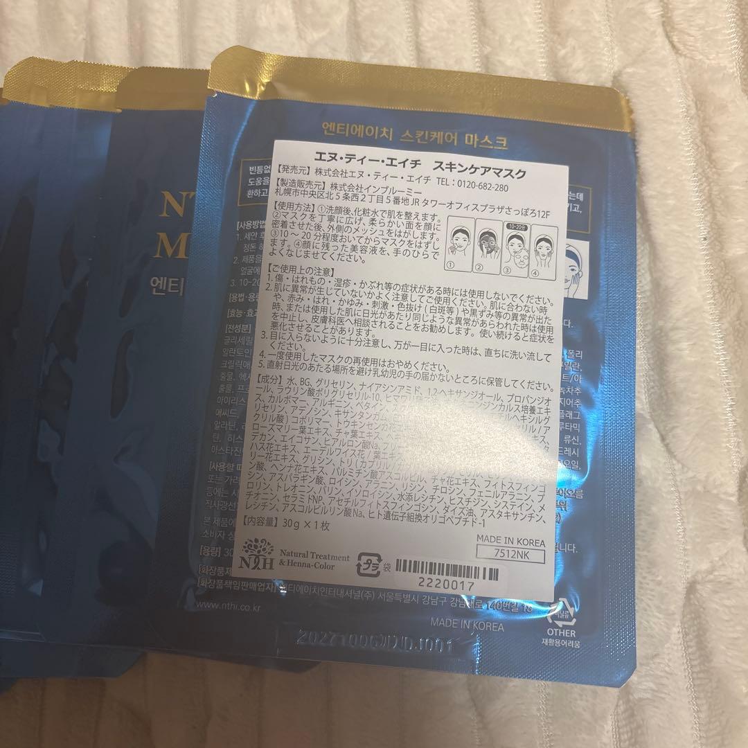 エヌティーエイチ　スキンケアマスク