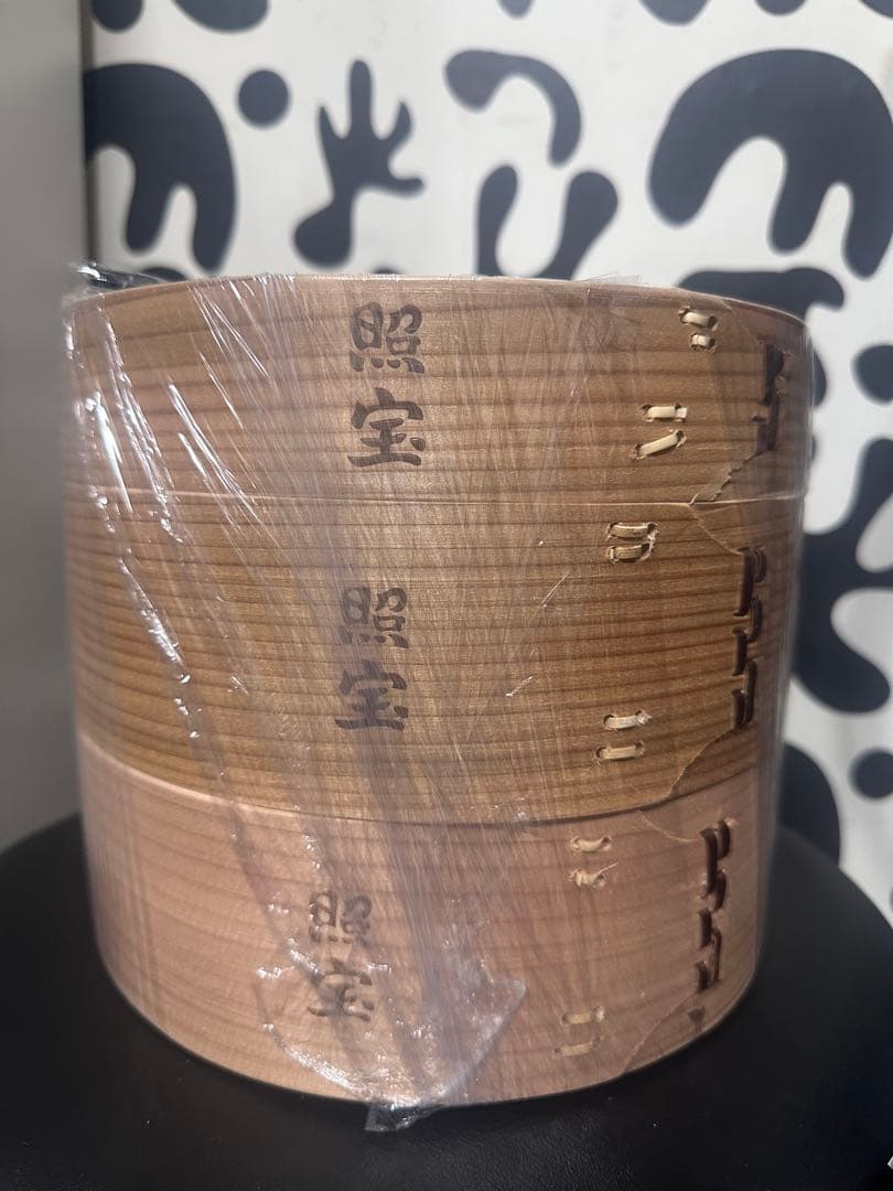 照宝 せいろ　21cm