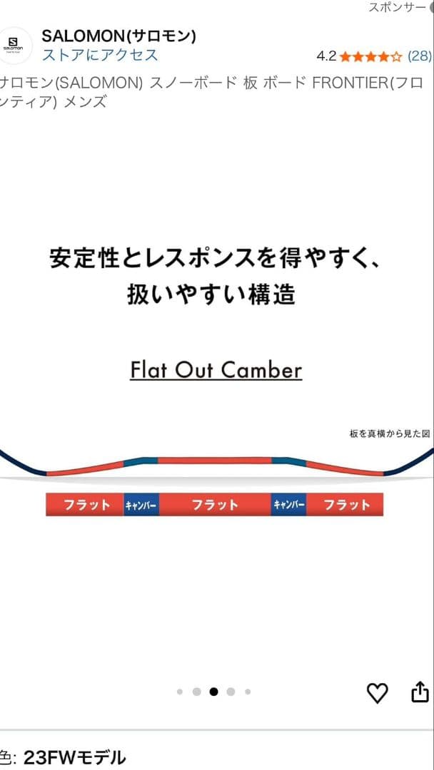 スノーボード SALOMON FRONTIER 148CM