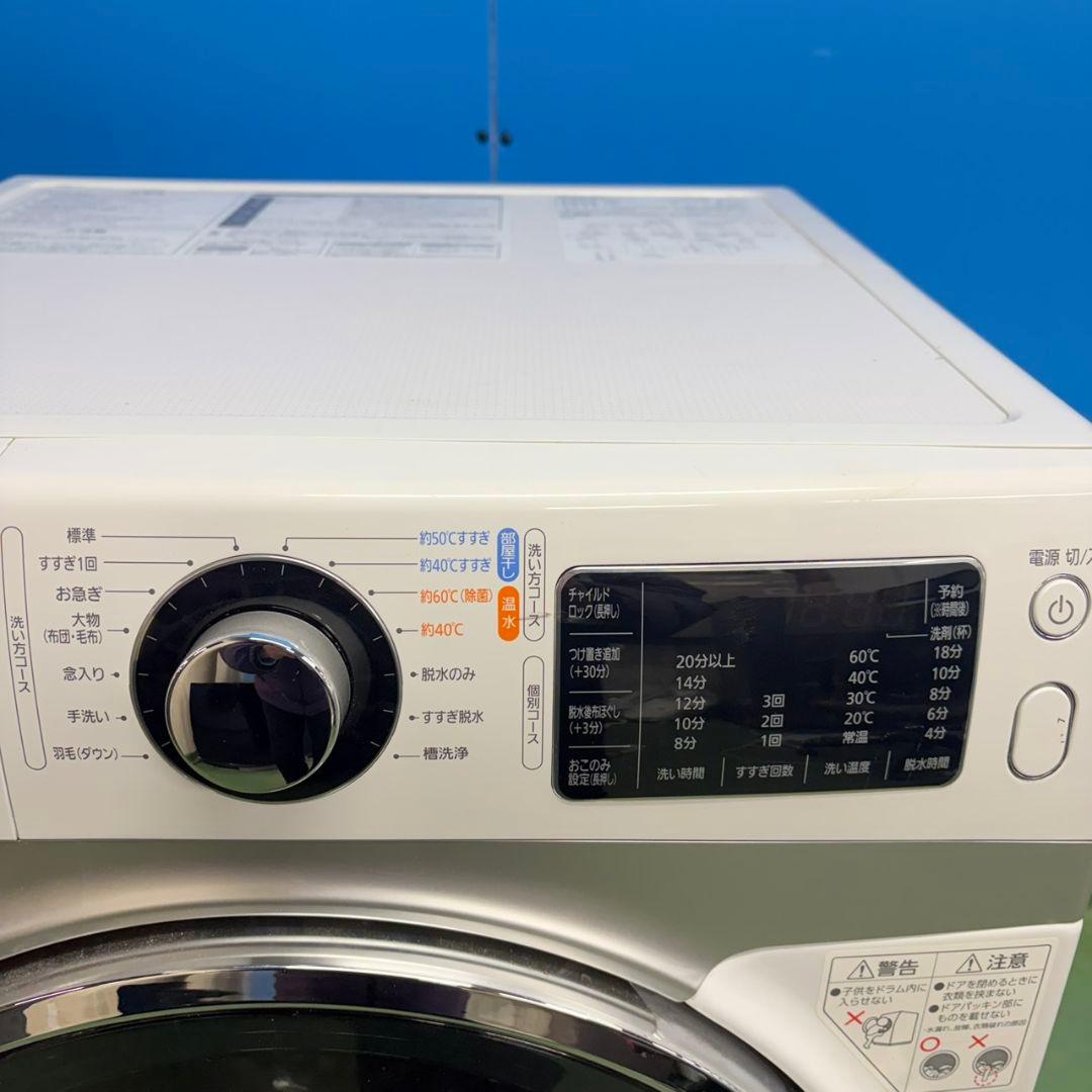 722 スリムタイプ　ドラム式洗濯機　7.5キロ　小型　一人暮らし　左開き　綺麗