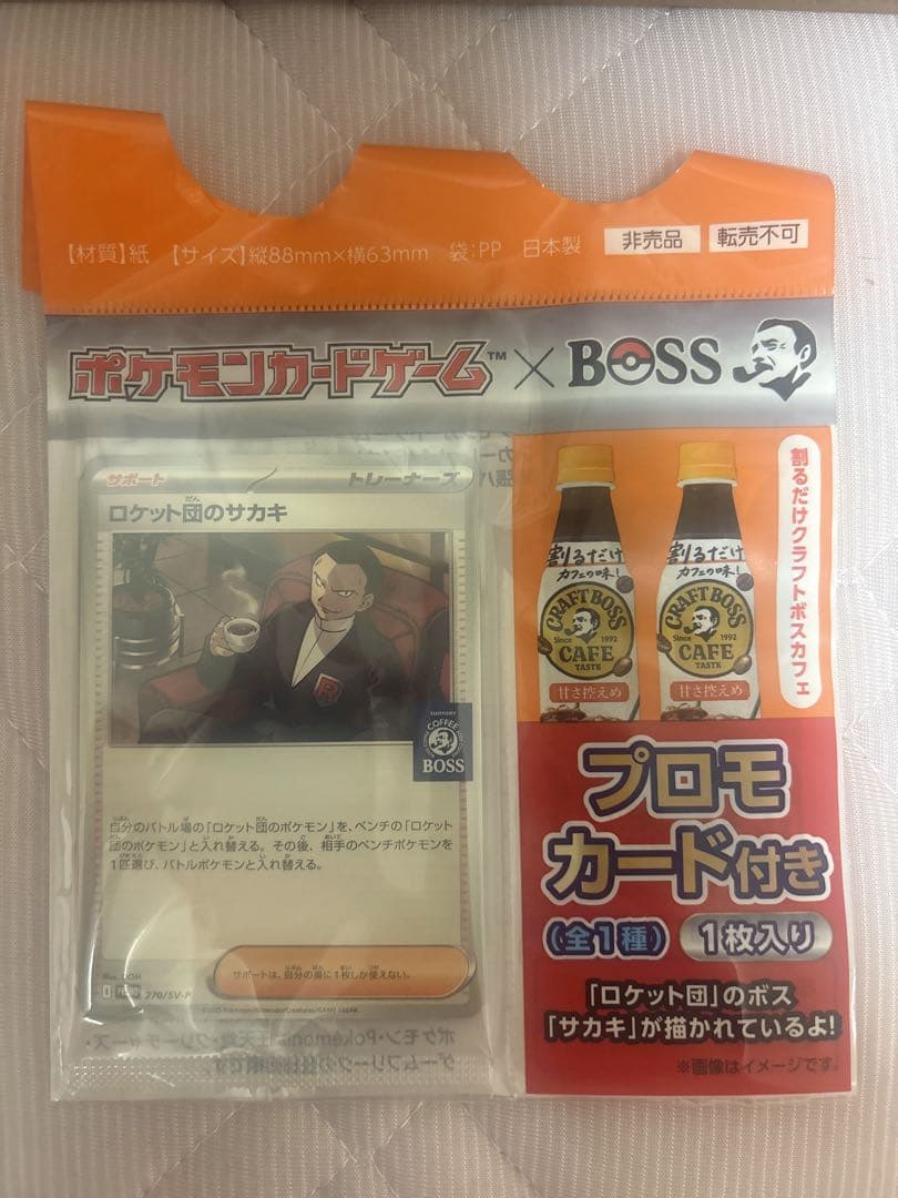 ち*ぃ様 ポケモンカード ロケット団の栄光　アタッシュケースセット　新品　おまけ