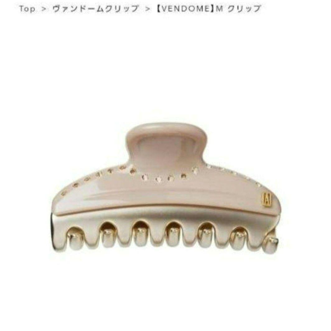 新品☆アレクサンドル ドゥ パリ VENDOME M CLIP