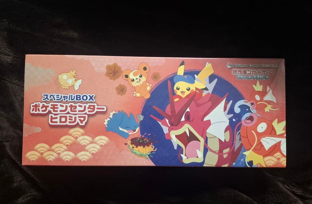 シュリンク付き ポケモンセンター ヒロシマ スペシャルBOX