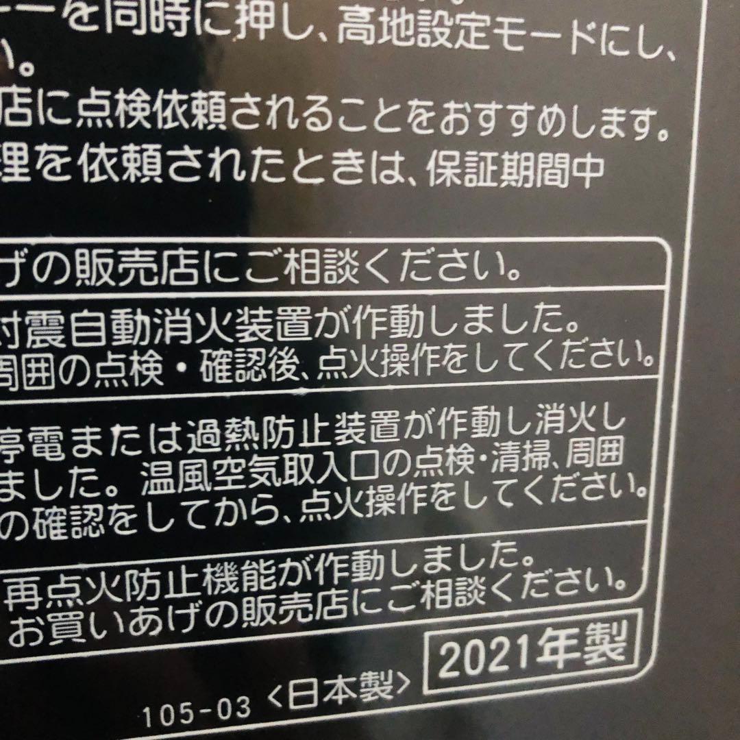 【新品最安値／小型高機能】コロナ コメリオリジナル石油ファンヒーター 9/12畳