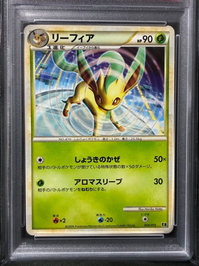 世界71枚 PSA10 リーフィア 2009 004 5
