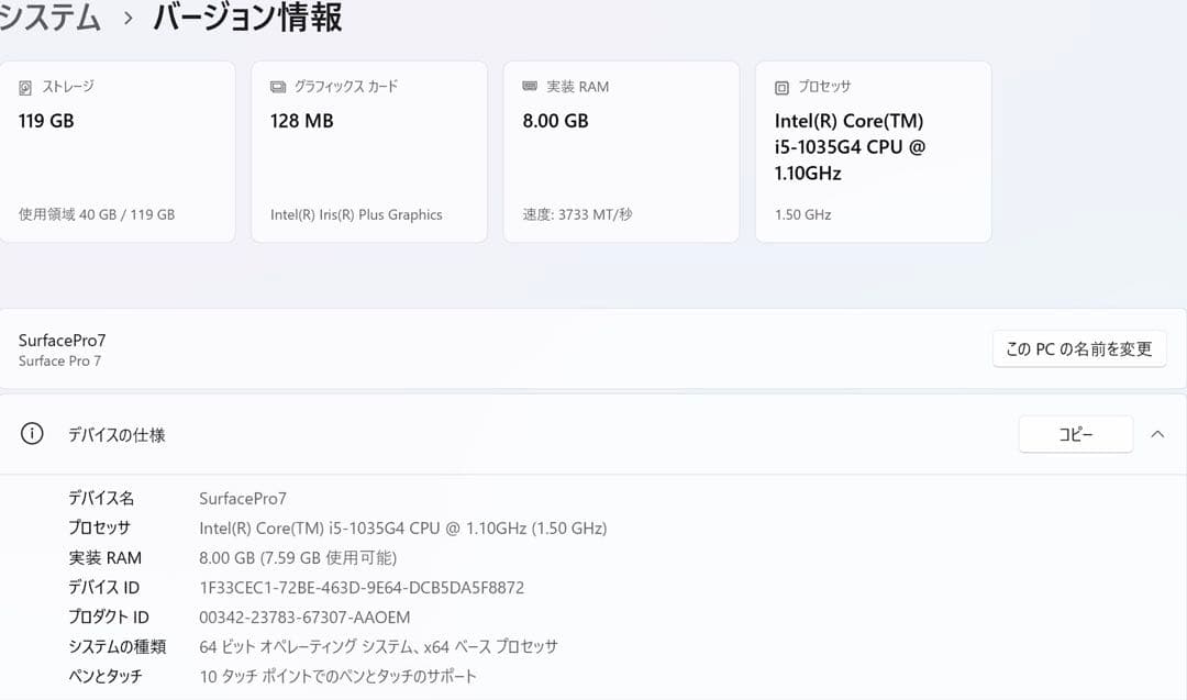 Windowsタブレット本体 SurfacePro7 i5 128GB