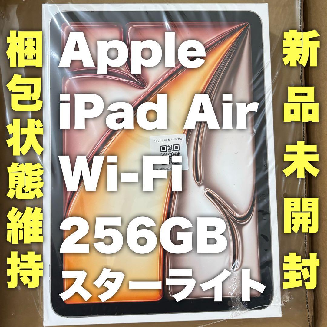iPad本体 Apple iPad Air Wi-Fi 256GB(M3)