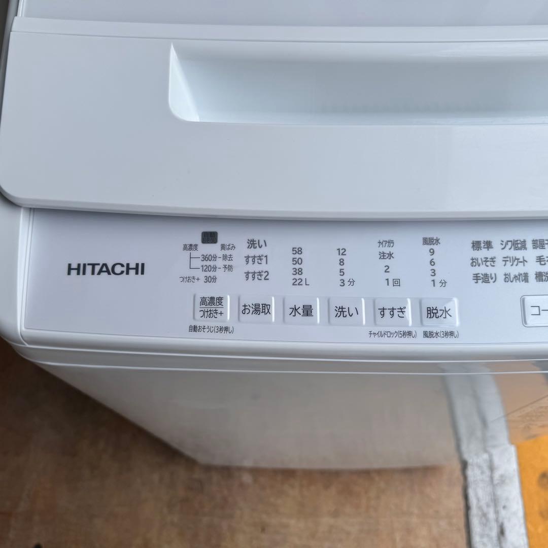 ★新品★未使用品★C7907★2025年製★★日立　洗濯機　7KG インバーター