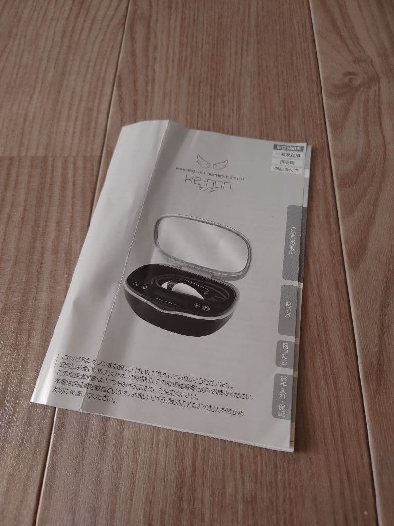 ケノン KE-NON 脱毛器 バージョン8.6 ストロングカートリッジ付き