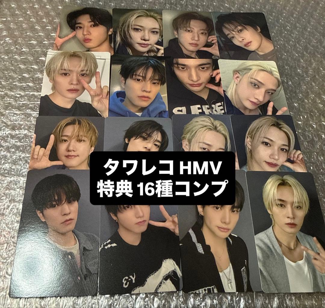 straykids do it タワレコ HMV 特典 トレカ 16種 コンプ