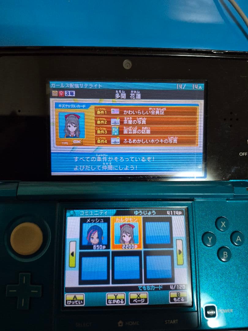 【起動確認済】イナズマイレブンシリーズ 3DSカセット4点まとめ売り