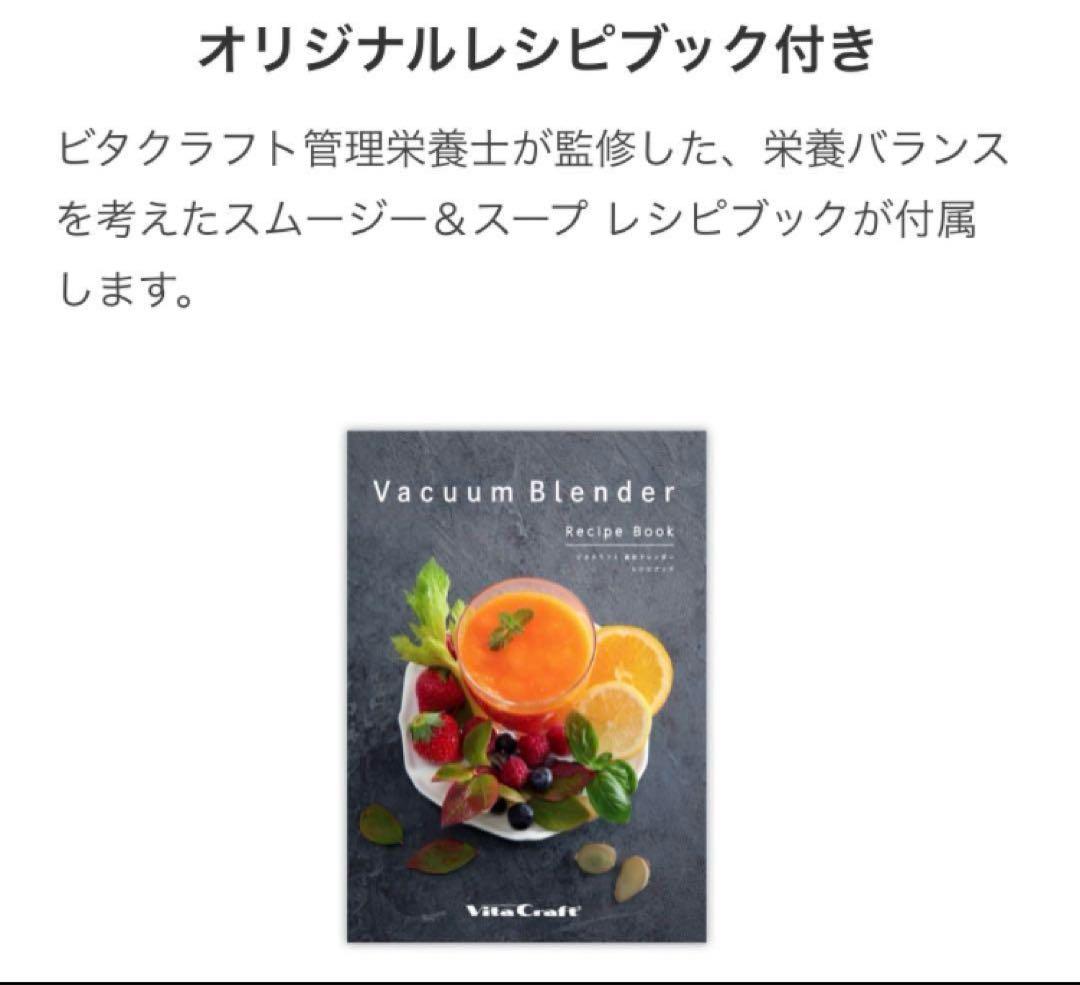 真空ブレンダー FRESQO ミキサー　新品 VC-Q1