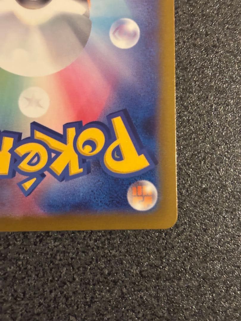 h*a様 メガカイリューEX MUR