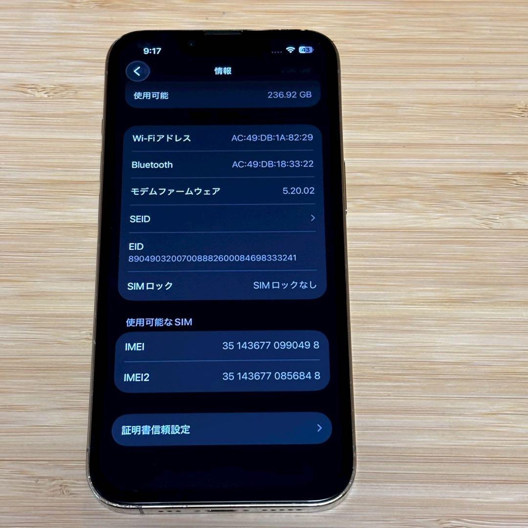 『極美品』iPhone 13 PRO 256GB ゴールド　SIMフリー　本体