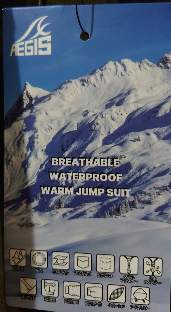 ワークマン　AEGIS　防水防寒ツナギ