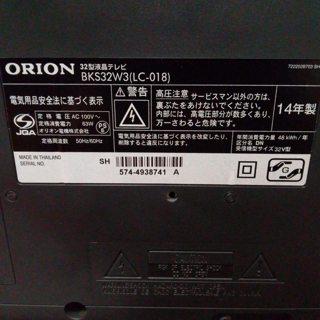 2014年製 32インチ 液晶テレビ