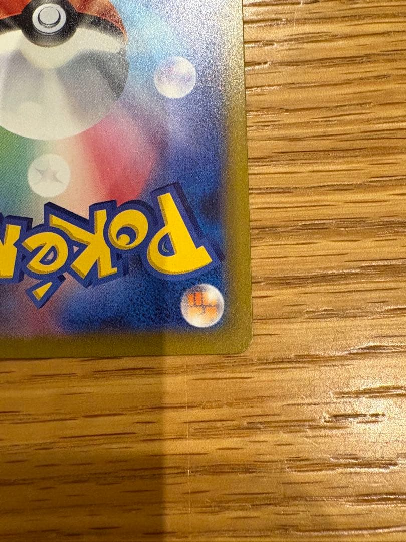 MEGAドリームex ピカチュウex SAR 234/193 美品