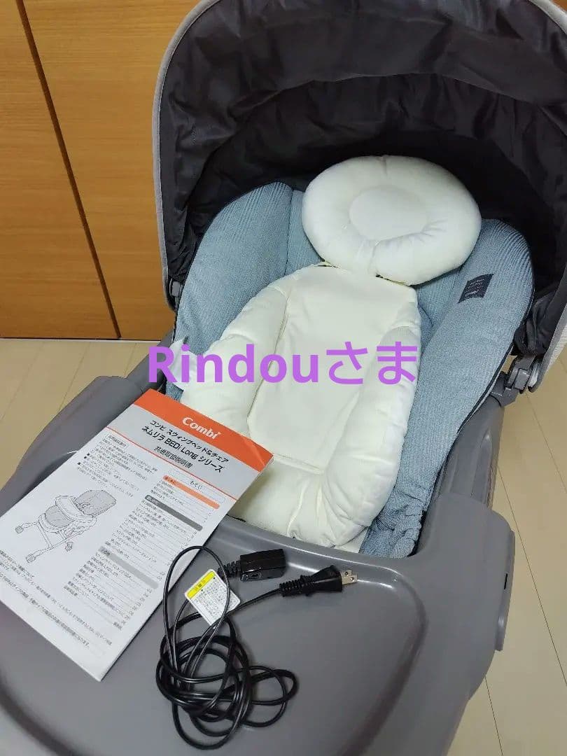 お値下げ※コンビ ネムリラ AUTO SWING BEDi Long