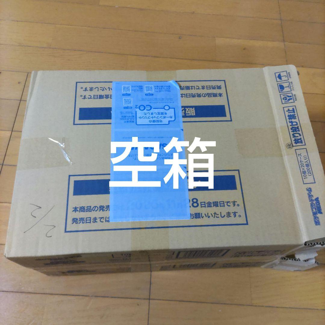 からばこのみ　空箱　MEGAドリームex　40個　カートン箱入　ペリペリ付き