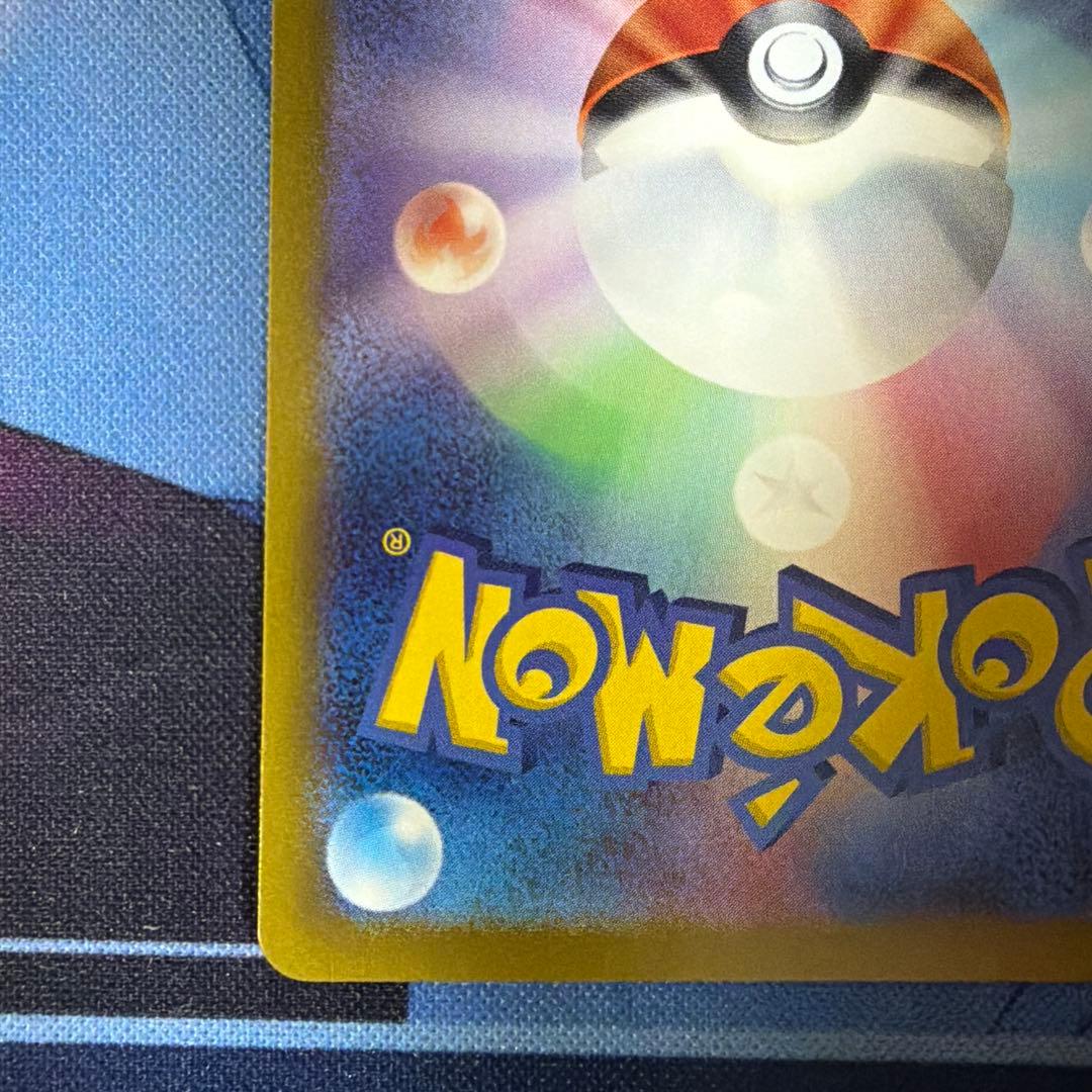 ラティアスex SAR #210　楽園ドラゴーナ　ポケモンカード