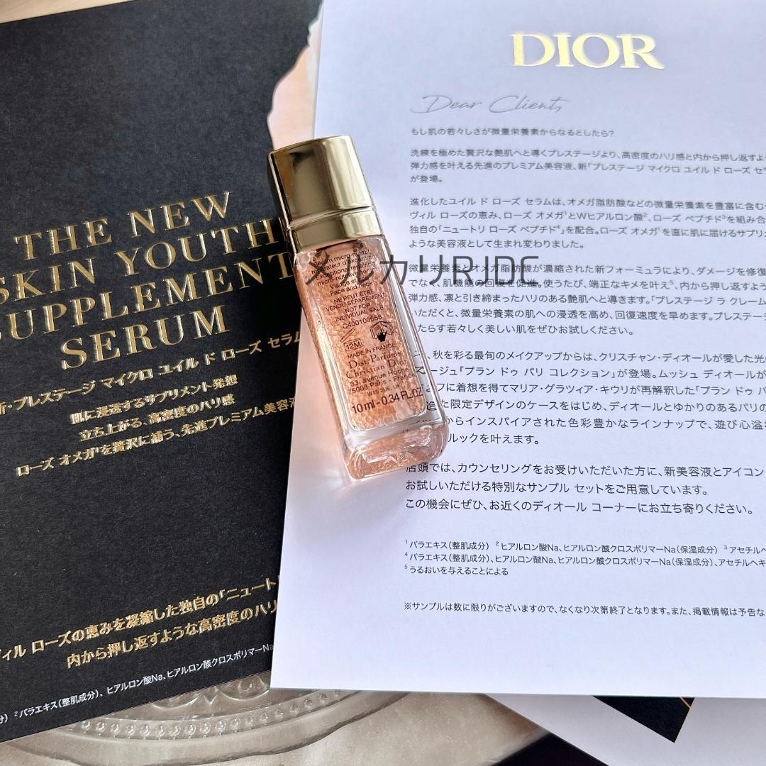 【10mL×3】ディオール プレステージ リニューアル品 マイクロユイルRセラム