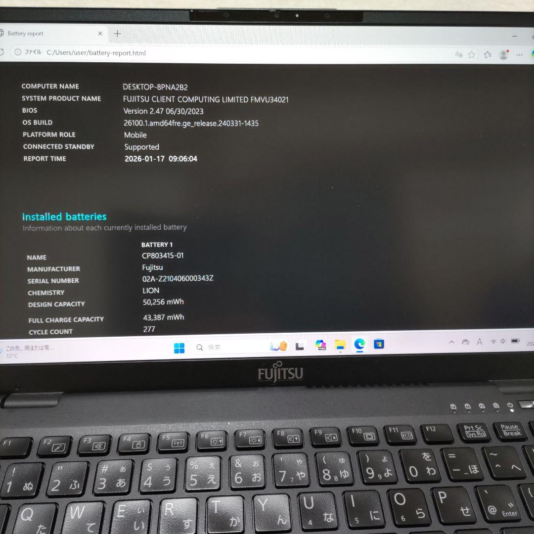 11世代 富士通 LIFEBOOK U9311/F i5 8G 256G 程度良