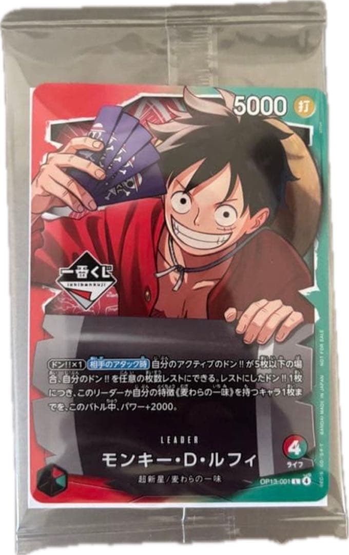 ワンピースカード　一番くじ　プロモカード　モンキー　D ルフィ　プロモ