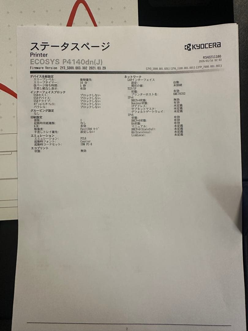 KYOCERA プリンター　ECOSYS P4140dn