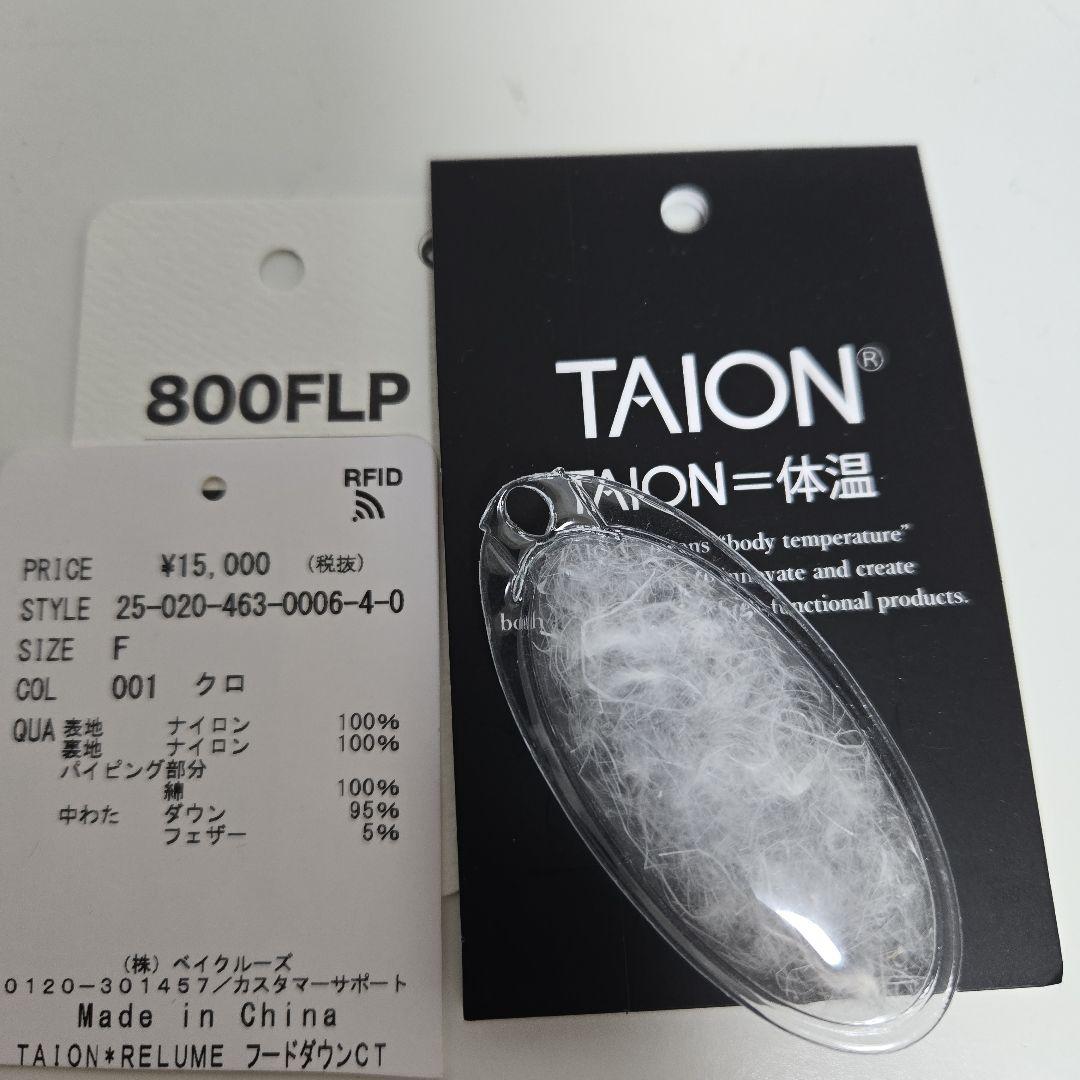 新品 ジャーナルスタンダードレリューム　別注TAION フードダウンコート