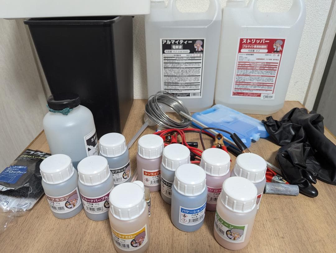 業者歓迎、DIY好きな方など必見！アルマイト施工キット