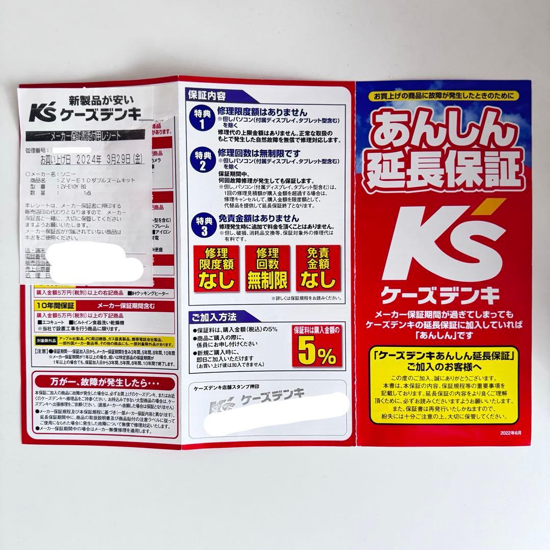 【美品】SONY ZV-E10｜純正バッテリー2つ｜sdカード｜ヤマダ保証付き