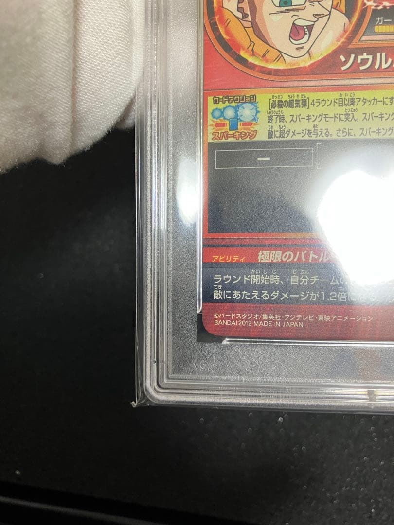 ドラゴンボールヒーローズ PSA10 HG3-CP4 ゴジータ　 旧弾