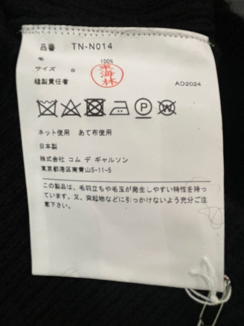 tao タオ コムデギャルソン ニットプルオーバー