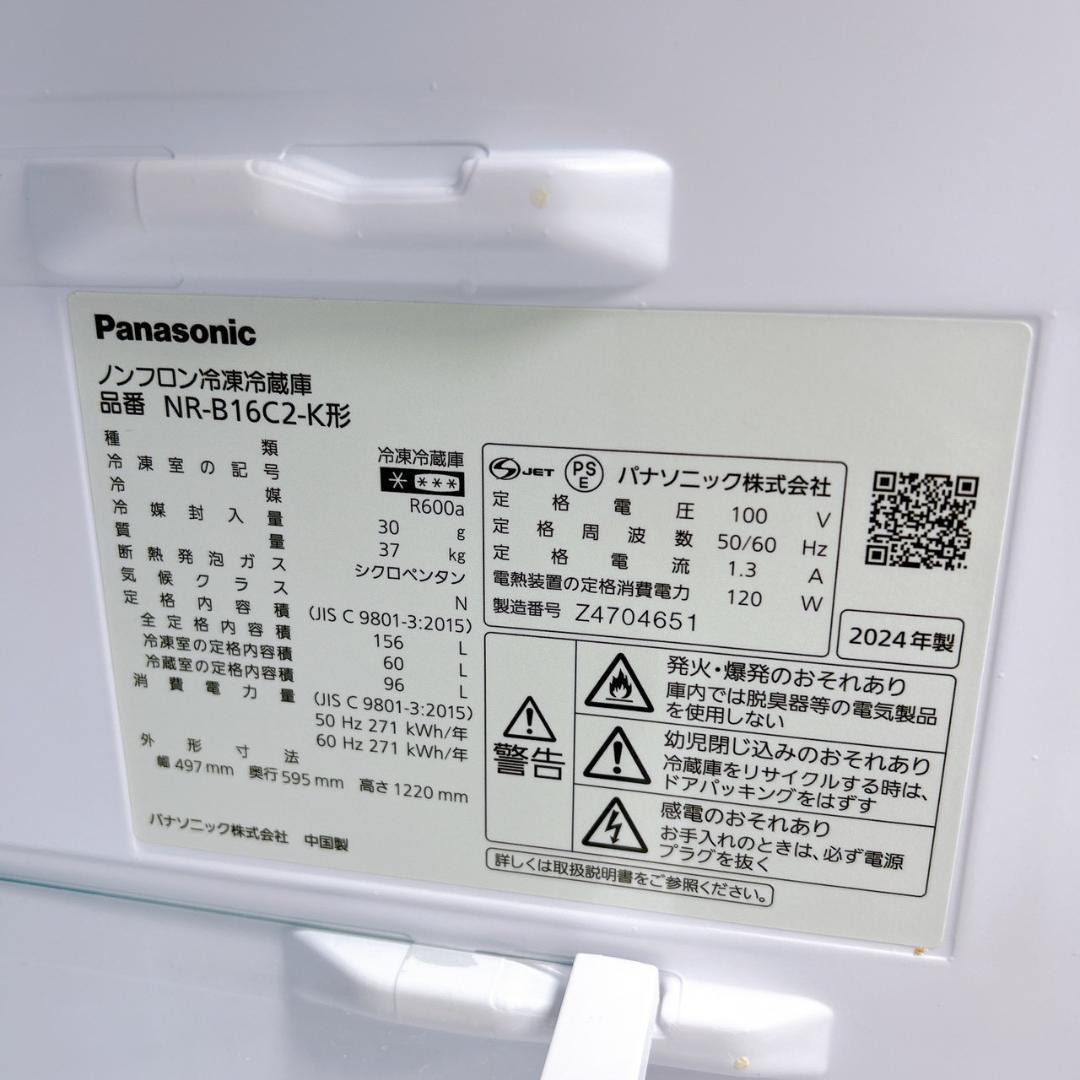 CK01296 パナソニック 156L 冷蔵庫 一人暮らし 小型