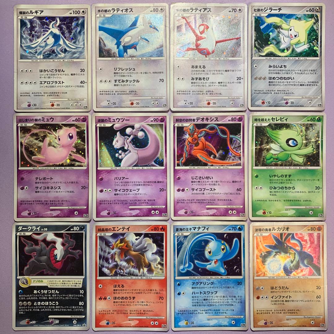 P7175 映画10周年記念プレミアム 10th DP 12枚