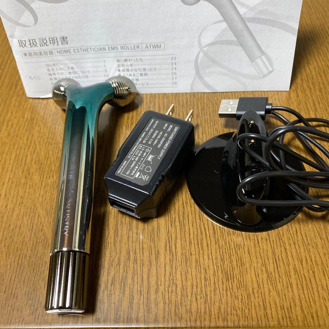 アーティストリー　家庭用美容器