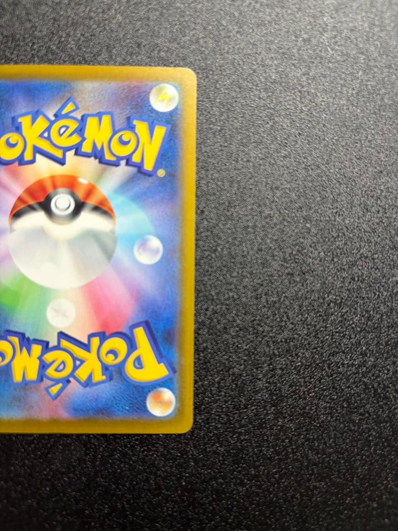 【即日発送】【センタリング⭕️】メガカイリューex sar