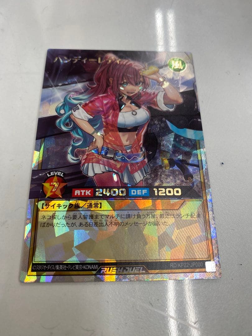 ラッシュ　ハンディーレディ　オーバーラッシュ