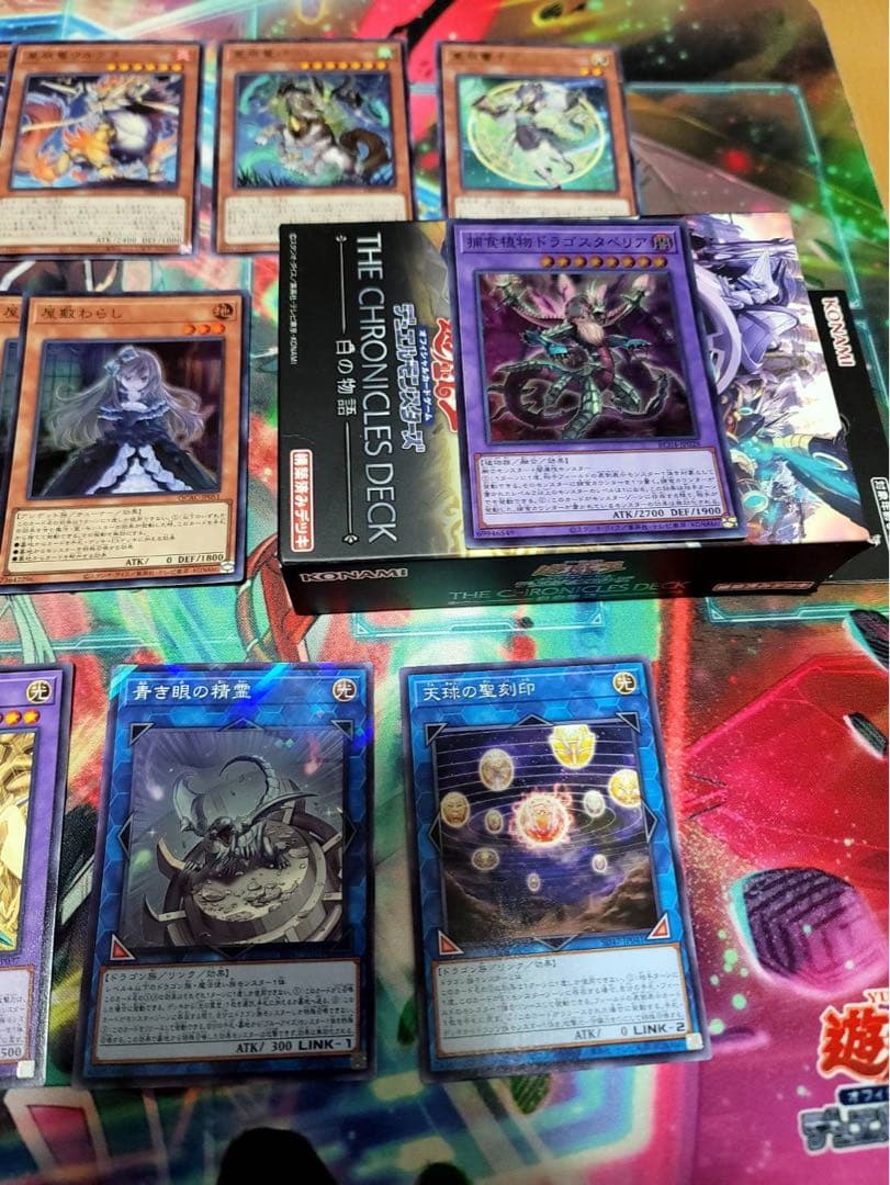 ドラゴンテイル 烙印 デッキパーツ