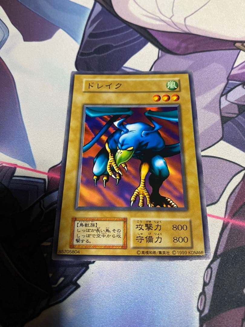 遊戯王　マジックアンドウィザーズ　ドレイク