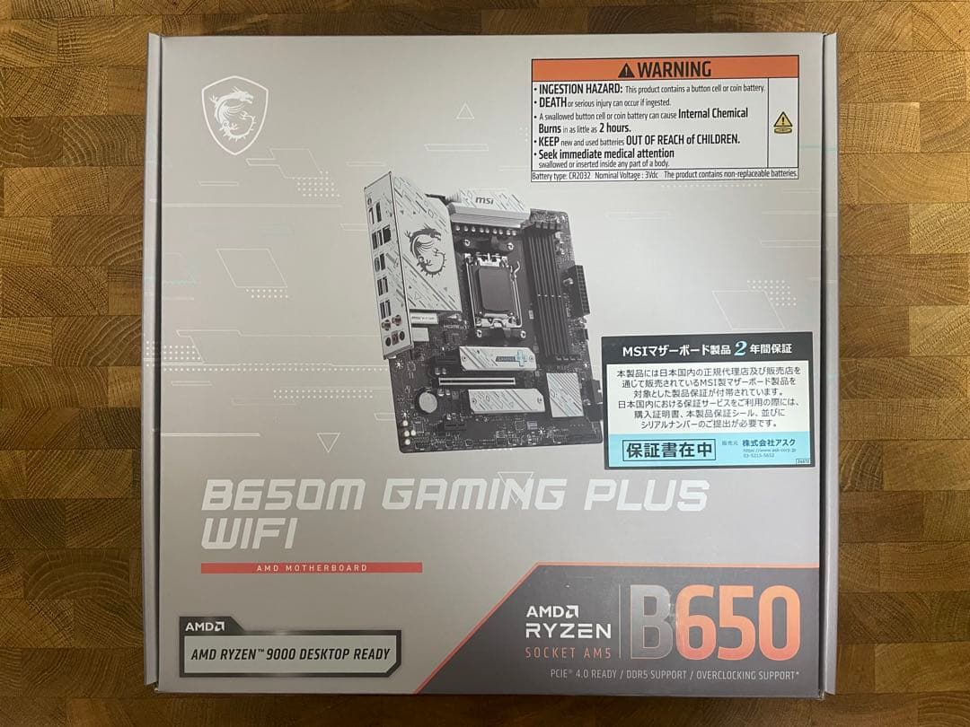 MSI B650M GAMING PLUS WIFI 動作確認済み
