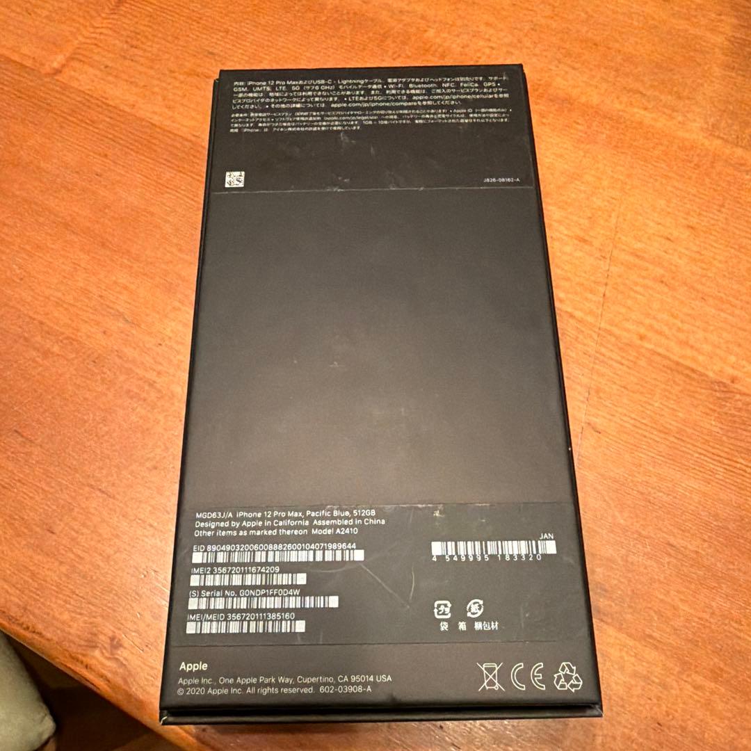 SIMフリー版iPhone 12 ProMax パシフィックブルー512GB