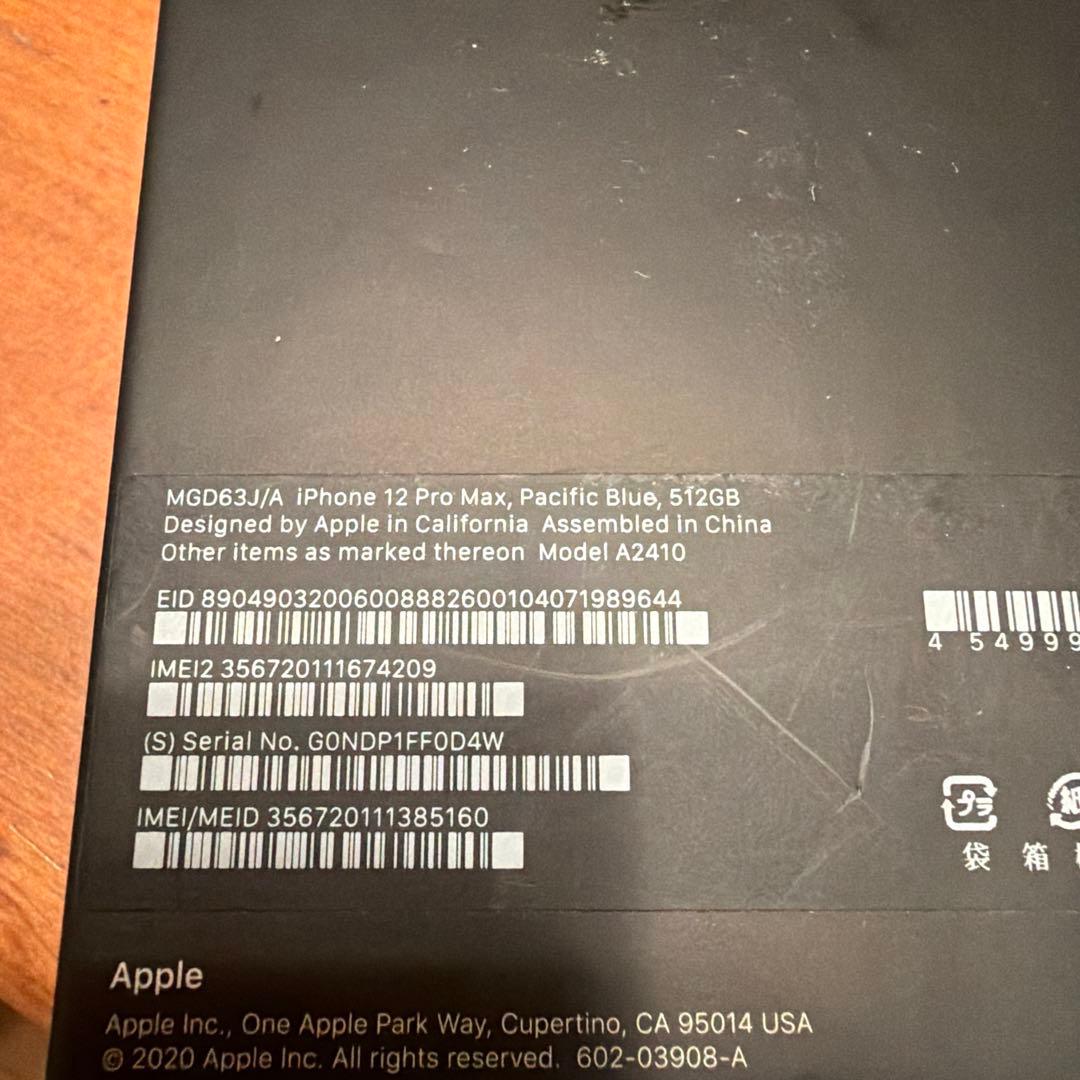 SIMフリー版iPhone 12 ProMax パシフィックブルー512GB