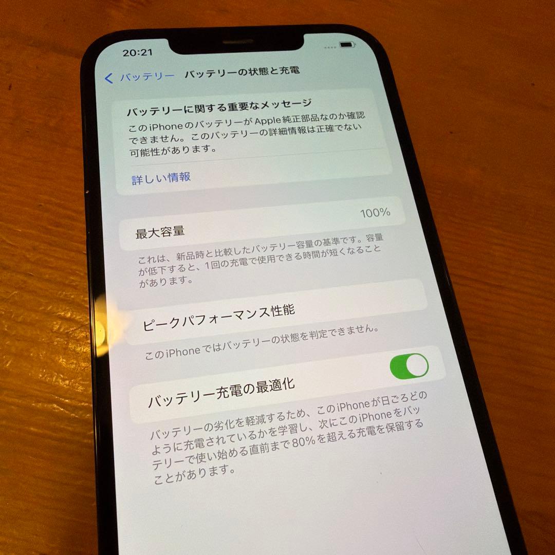 SIMフリー版iPhone 12 ProMax パシフィックブルー512GB