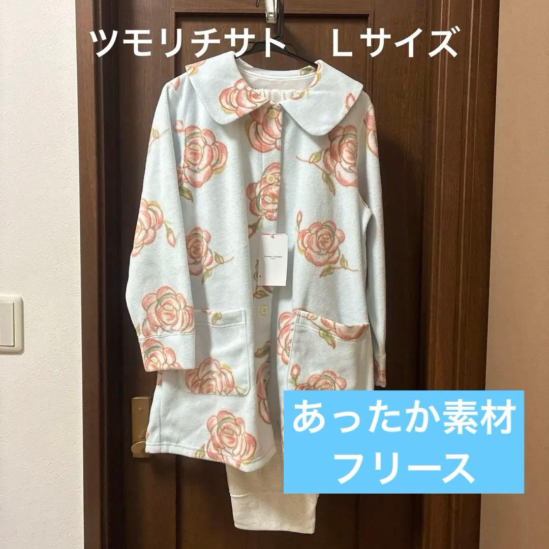 新品！ツモリチサト 高級あったか素材 パジャマ Ｌサイズ ワコール フリース