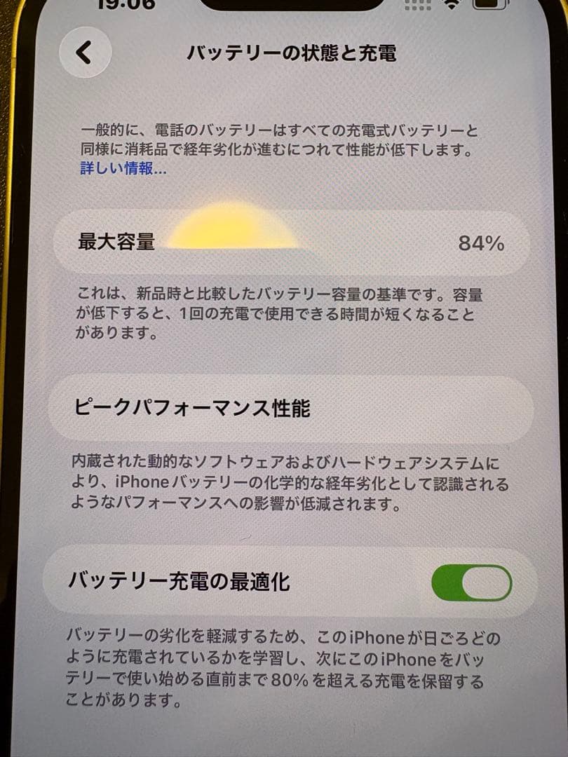 Apple iPhone 14Plus ホワイト 本体