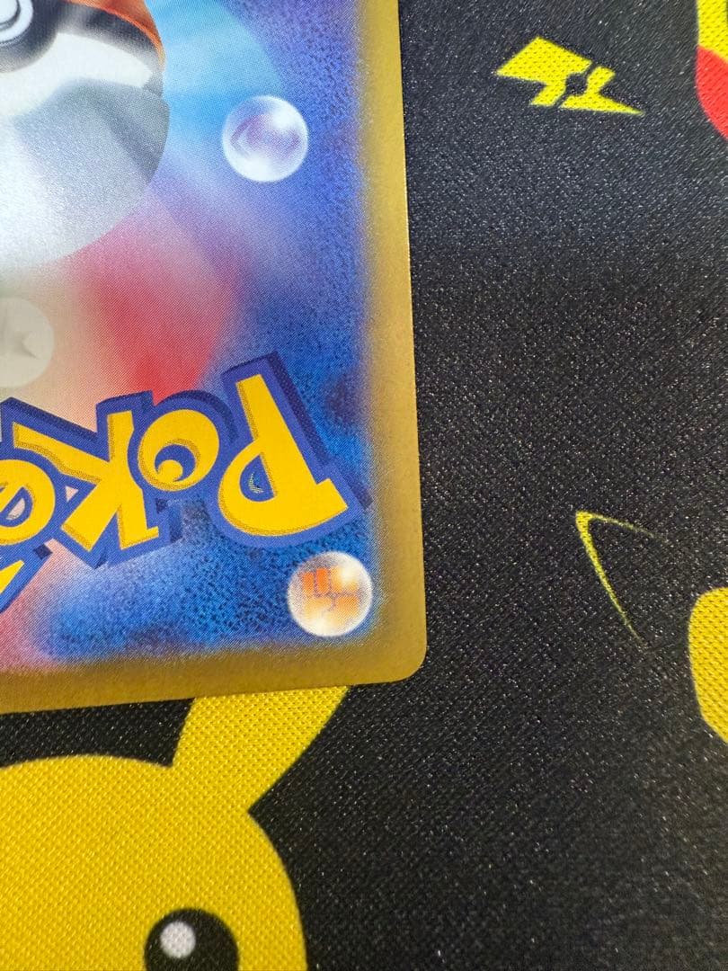 ピカチュウex SAR [M2a 234/193]