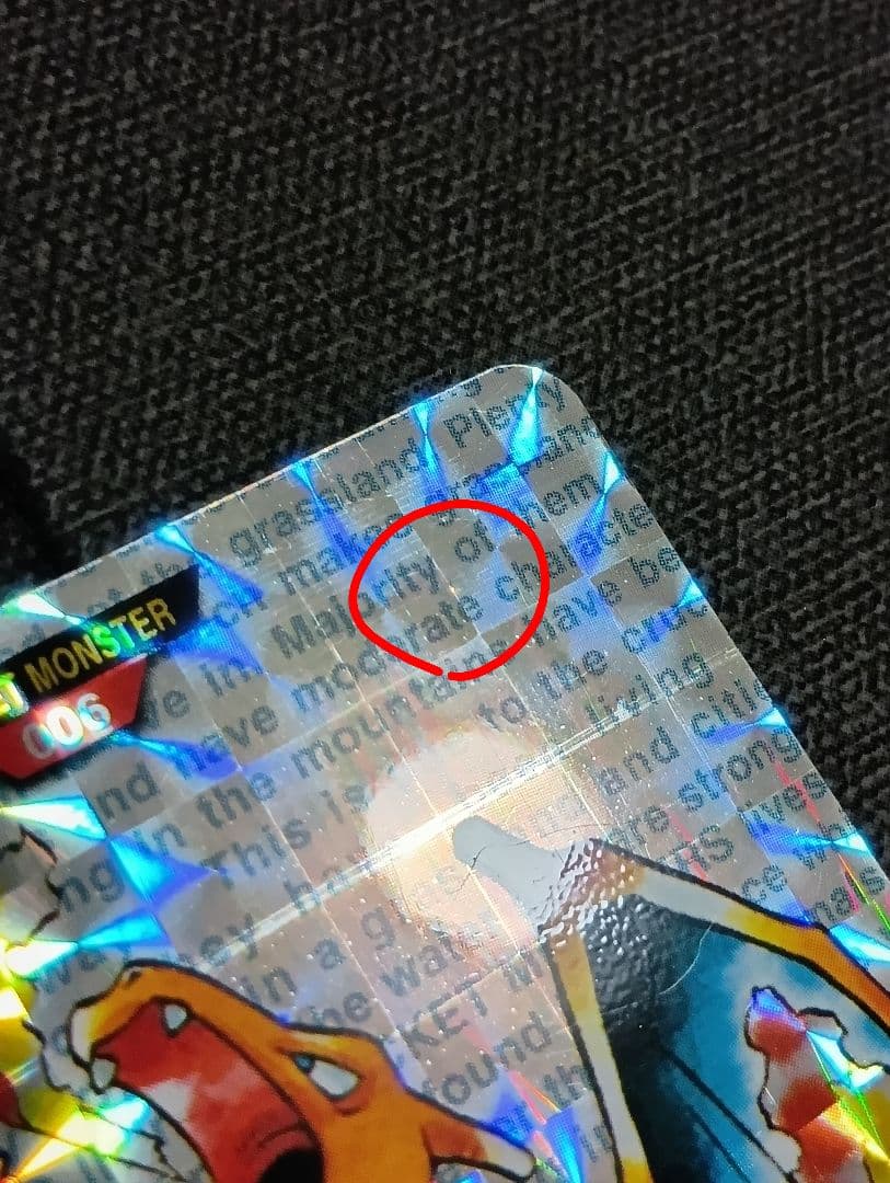 カードダス リザードン モンスターコレクション 006 緑