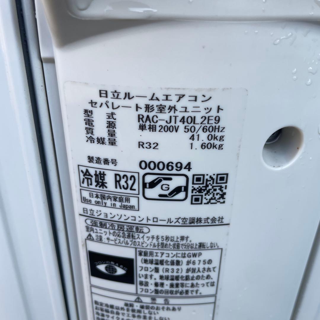 日立2021年ルームエアコン白くまくん冷18～28畳/暖18～23畳用 送料無料